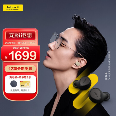 Jabra捷波朗ELITE 7 pro怎么样？评价好吗？