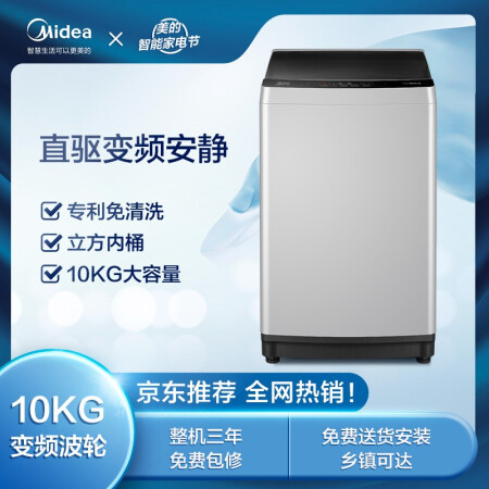 美的MB100ECODH怎么样？属于什么档次？