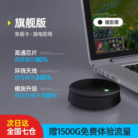 纳图森（Natusu） 随身wifi无线网卡4g移动智能热点 纯流使用靠不靠谱_http://www.meifudie.com_好物_第1张