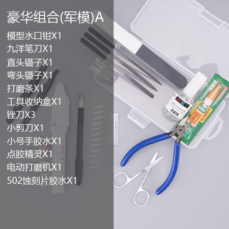 亲身分析翊玄玩具 高达模型工具套装 水口钳笔刀 拼装模型制作工具 军事模型专用【真实使用感受？看看两周感受告知！