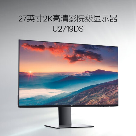 戴尔u2719ds与u2719d哪个好？区别是？