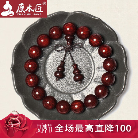 解疑体验原木匠小叶紫檀值得入手吗？扒一扒揭秘优缺点！