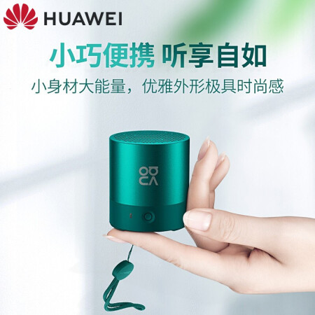 华为cm510和小米小钢炮区别是什么-华为cm510和小米小钢炮参数对比分析_http://www.meifudie.com_好物_第4张