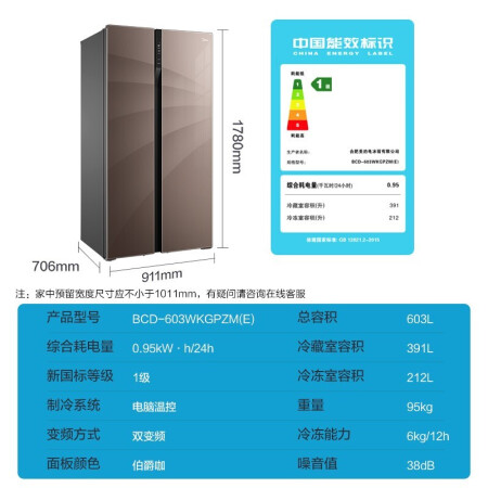 美的606和603哪个好？有啥区别？