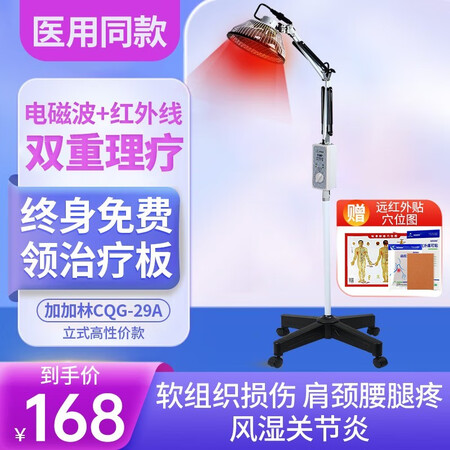 对比爆料评测仙鹤 红外线理疗灯家用理疗仪医用神灯烤灯膝盖治疗仪老人颈椎腰真实体验爆料？达人评测解密！