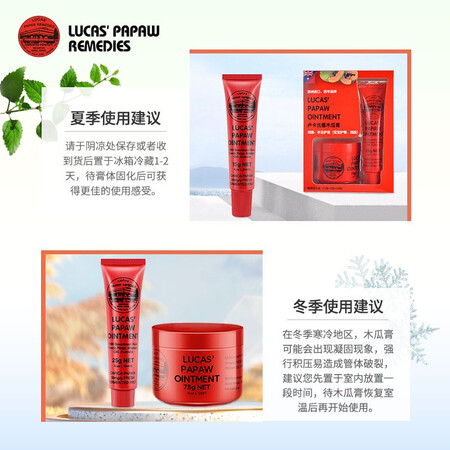 用过剖析木瓜膏（Lucas）澳洲进口75g 润唇护肤手足霜 蚊虫叮咬小伤性能如何？深度揭秘剖析！！