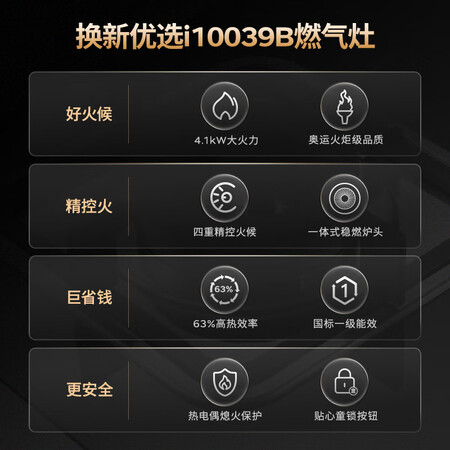 华帝i10033a跟i10039a比较哪个好？有没有区别？