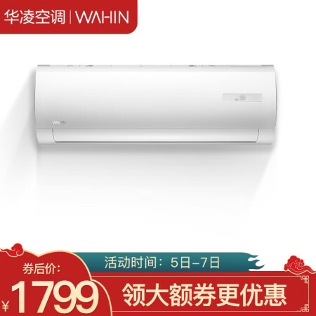 华凌kfr-35gw/n8he1和n8ha1哪个好？区别是？