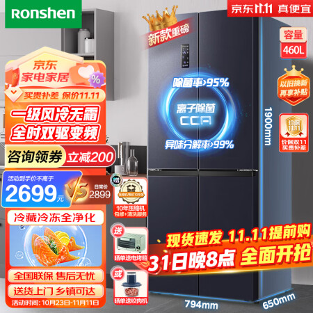 容声452和460冰箱哪个好点-容声452和460冰箱深度对比_http://www.meifudie.com_好物_第1张