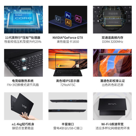 VAIO FH14侍14Pro标压14英寸怎么样？质量好吗？