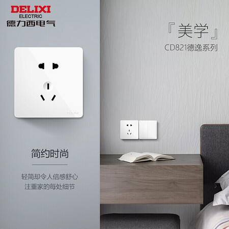 解疑体验德力西(DELIXI)开关插座面板 CD821系列 八芯网络电脑插评价真实好吗？说说一个月真相分享！