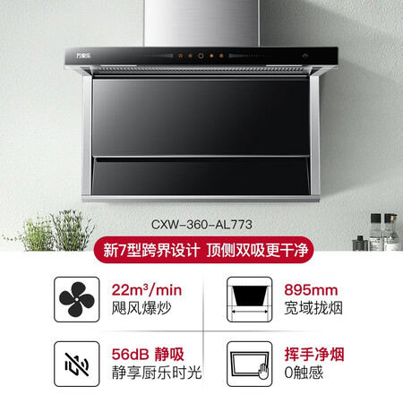 万家乐抽油烟机AL773+KA211B用后真实反馈_好物推荐_第2张_itswebtime 万家乐抽油烟机AL773+KA211B用后真实反馈_http://www.itswebtime.com_好物推荐_第2张