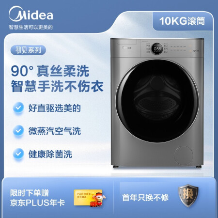 美的MG100V70WD5-Y1Y怎么样？质量好不好？