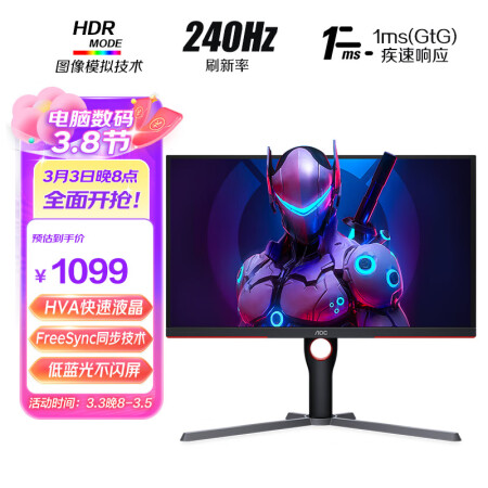 aoc25g3zm和25g3哪个好用-aoc25g3zm和25g3深度对比_http://www.meifudie.com_好物_第1张