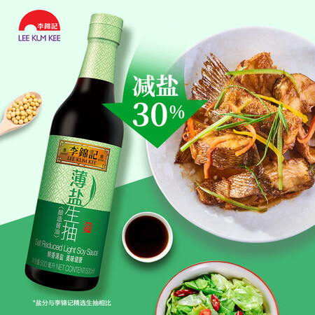 解疑感受李锦记薄盐生抽500ml究竟真相如何？分享半个月感受告知！