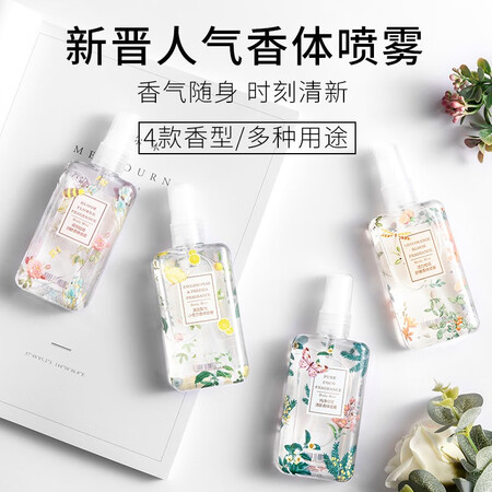 综合爆料名创优品（MINISO）香体喷雾英国梨小苍兰香水喷雾香体露室内做工如何？深度测优缺点！