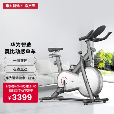 华为智选MBH-3208A怎么样？上档次吗？