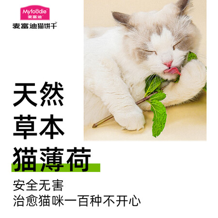 网友吐槽麦富迪麦富迪 猫零食猫饼干小鱼饼干 4种口味混合装235g优劣全面解析？深度剖析内幕！！