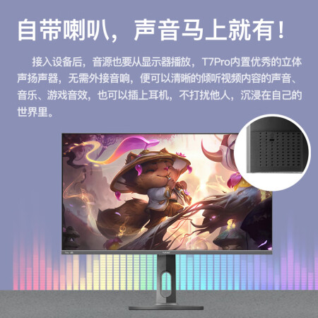 sanc t7pro 27英寸2k显示器怎么样？上档次吗？