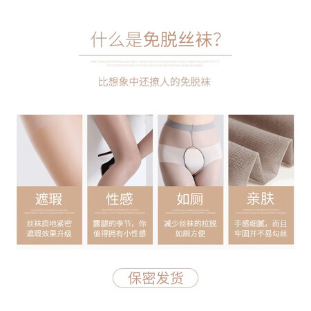 浪莎防勾丝性感免脱丝袜怎么样？性价比高吗？