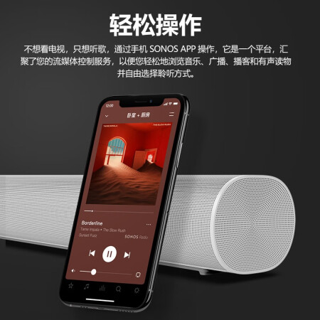 SONOS Arc家庭智能音响评测好不好-SONOS Arc家庭智能音响性能实测报告_http://www.meifudie.com_好物_第5张