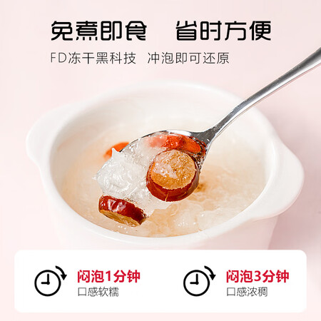 使用评测一下百花特工燕窝红枣银耳羹90g质量真的好吗？新手必看内情！
