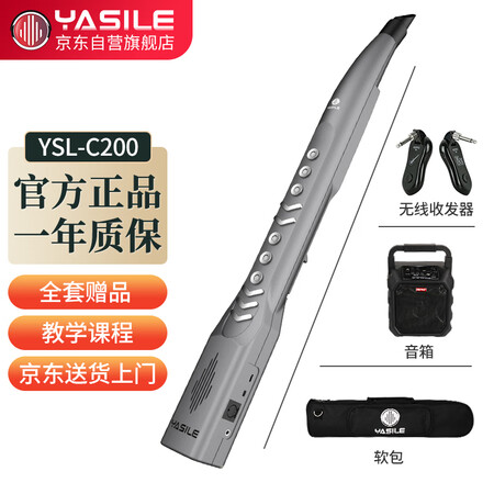 了解评测YASILEYSL-C200真实感受咋样？老鸟吐槽评测！