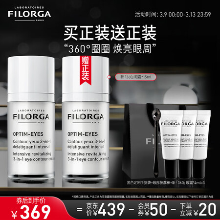 探索分析菲洛嘉360眼霜15ml真实感受质量？入手一星期感受分享！