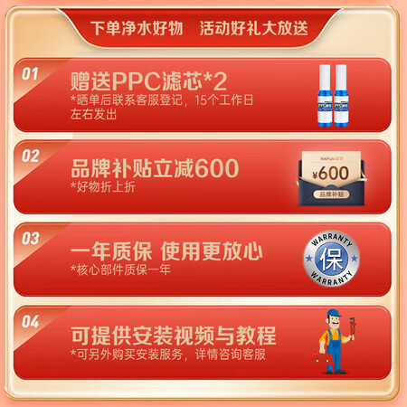 口碑分析华坊净水器口碑如何？说说看如何呢！