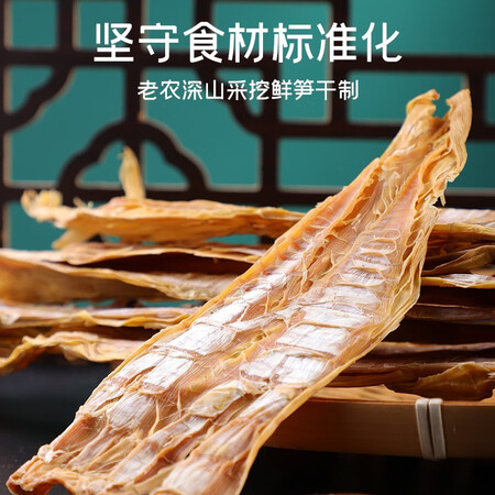 达人剖析富昌 笋干200g 黄尖笋菜干山笋野竹毛竹笋干 特产干货火真实感受质量？了解三周心得分享！