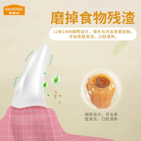 极致体验感受麦富迪 狗狗零食磨牙棒 成犬幼犬洁齿咬胶牛肉夹心胡萝卜味到底怎么样？使用一个月评测！