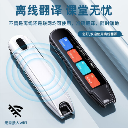 吐槽解密【名师课堂】英语点读笔通用点读机万能小学初中高中课本真实使用感受？说说两星期真相分享！