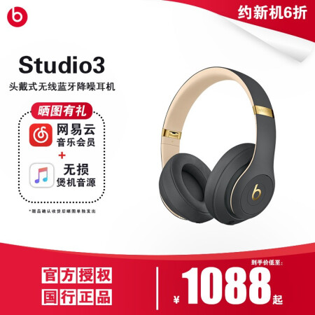 beatsstudio3wireless和索尼1000xm3哪个好？区别大吗？