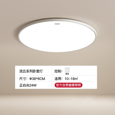 参考剖析奥克斯（AUX）精灵使用过后感受？用了二星期心得分享！