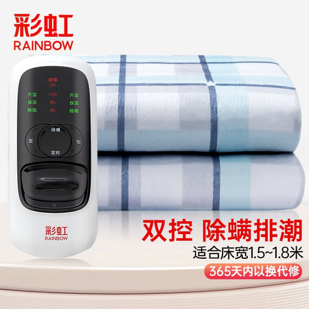 内幕揭秘彩虹（RAINBOW）电热毯双人双控(2.01.8米)排潮定时自动评测质量好不好？告知三星期感受分享！