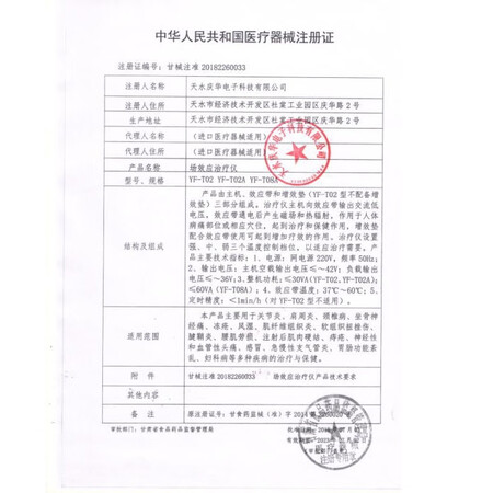 达人评测庆华（qh） 庆华场效应治疗仪YF-T08AT02A家用风湿关节理疗仪颈椎腰椎治疗口碑评分如何？达人专业评测！！