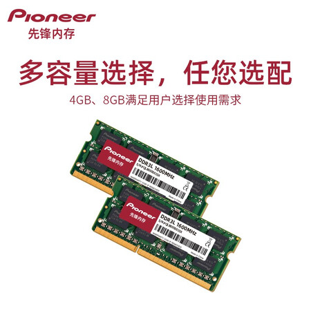 高手解密pioeerDDR3L 1600 8GB SO-DIMM用户反馈好吗？告知两个月心得分享！