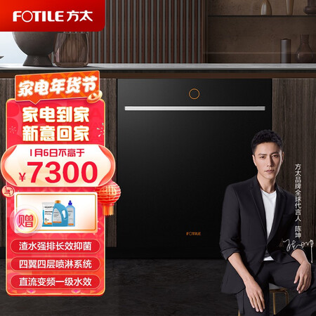 方太嵌入式洗碗机15套w3怎么样？质量好吗？
