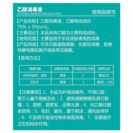 分享解密海氏海诺 酒精碘伏棉签 75%酒精乙醇消毒液碘伏消毒液棉签棒 自流式 酒精5值得入手吗？老铁真实体验感受！