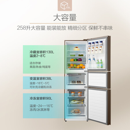 美的BCD-258WTM(E)怎么样?质量好吗?