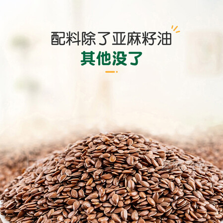 入手了解一下爷爷的农场亚麻籽油评测入手好不好？评测一星期经验分享！