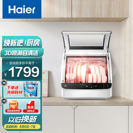 海尔小海贝HTAW50STGB洗碗机怎么样？好不好用？