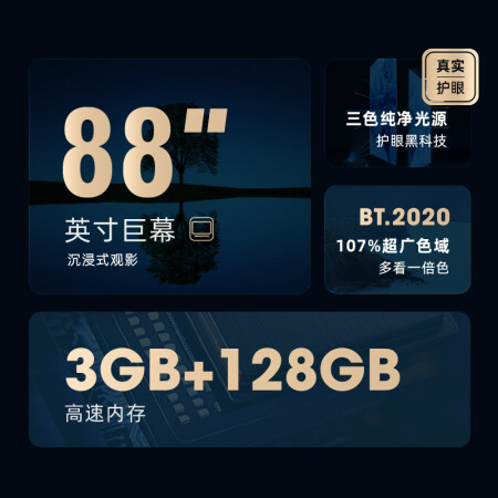 海信88l5和88l5v哪个好？区别有没有？