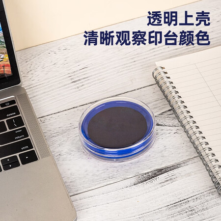 打听评测得力(deli)φ82mm透明圆形财务快干印台印泥 办公用品 蓝色评测优缺点？家里使用的感受！
