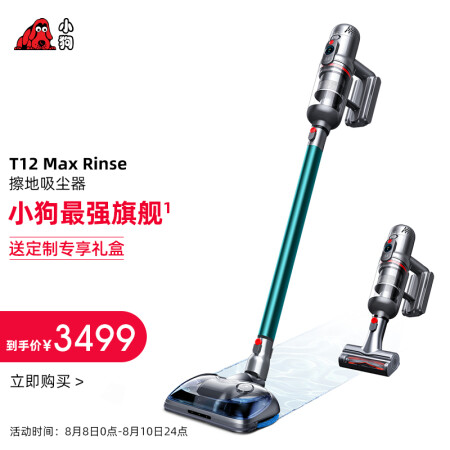 小狗t12storm rinse和t12plus rinse哪个好_http://www.meifudie.com_好物_第1张