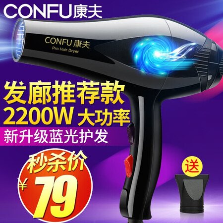 入手使用感受康夫（Kagfu）吹风机家用大功率吹风筒2200W蓝光护发电吹真的是值得买？这里详细了解！