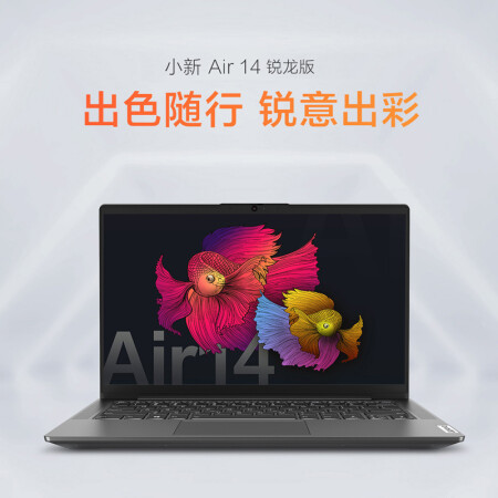 联想小新Air14怎么样？上档次吗？