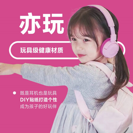 JBL JR300BT头戴式耳机怎么样？牌子好吗？