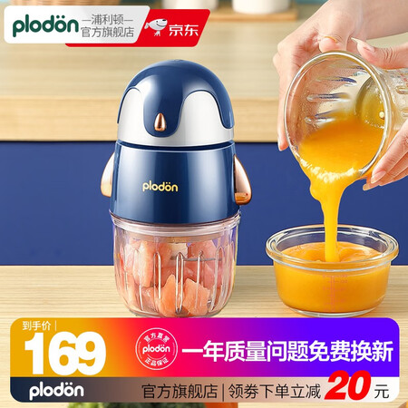 亲身解密PLODON美国浦利顿婴儿辅食机小型多功能绞肉打泥搅拌榨汁质量究竟咋样？使用后的评价！