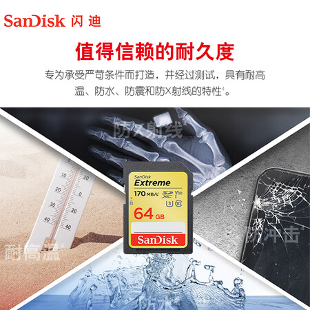 闪迪SD卡怎么样？上档次吗？